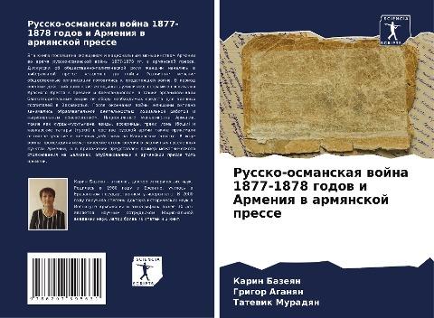Russko-osmanskaq wojna 1877-1878 godow i Armeniq w armqnskoj presse