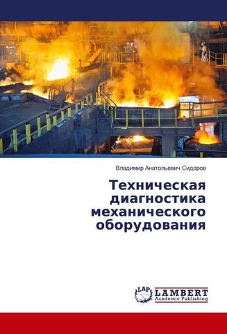 Tehnicheskaq diagnostika mehanicheskogo oborudowaniq