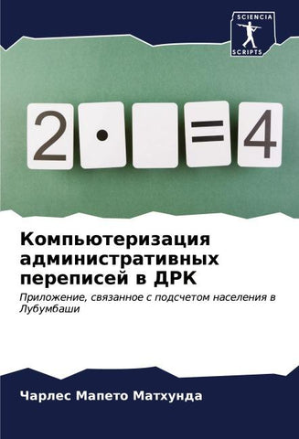 Komp'üterizaciq administratiwnyh perepisej w DRK