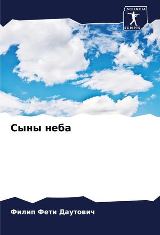 Syny neba