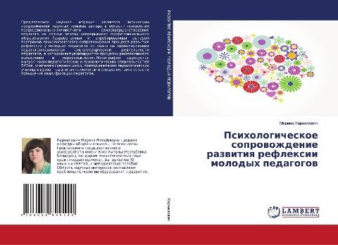 Psihologicheskoe soprowozhdenie razwitiq reflexii molodyh pedagogow