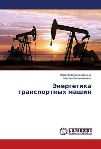 Energetika transportnykh mashin