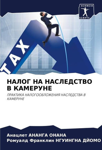 NALOG NA NASLEDSTVO V KAMERUNE