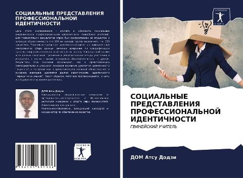 SOCIAL'NYE PREDSTAVLENIYa PROFESSIONAL'NOJ IDENTIChNOSTI