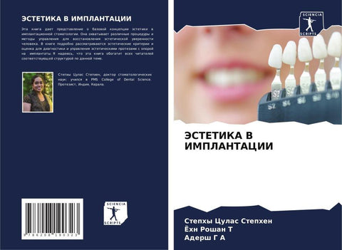 JeSTETIKA V IMPLANTACII
