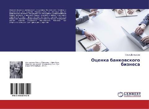 Ocenka bankowskogo biznesa