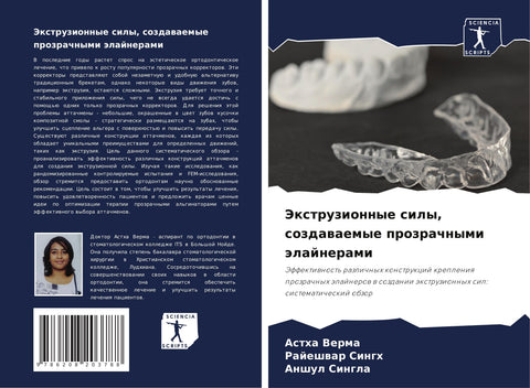 Jextruzionnye sily, sozdawaemye prozrachnymi älajnerami