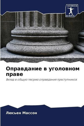 Oprawdanie w ugolownom prawe