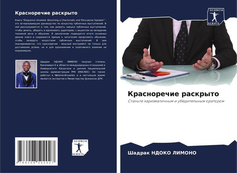 Krasnorechie raskryto