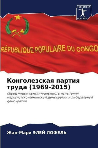 Kongolezskaq partiq truda (1969-2015)