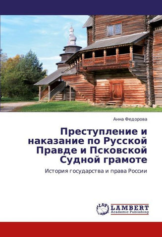 Prestuplenie i nakazanie po Russkoj Prawde i Pskowskoj Sudnoj gramote