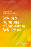 Sociological Foundations of Computational Social Science