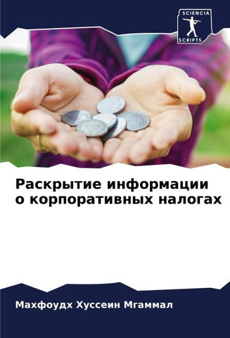 Raskrytie informacii o korporatiwnyh nalogah
