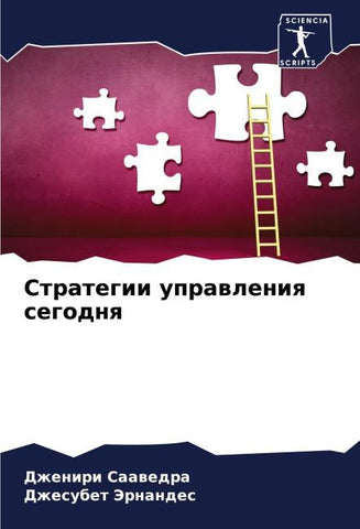 Strategii uprawleniq segodnq