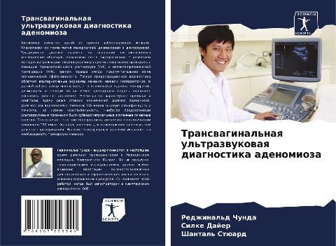 Transwaginal'naq ul'trazwukowaq diagnostika adenomioza