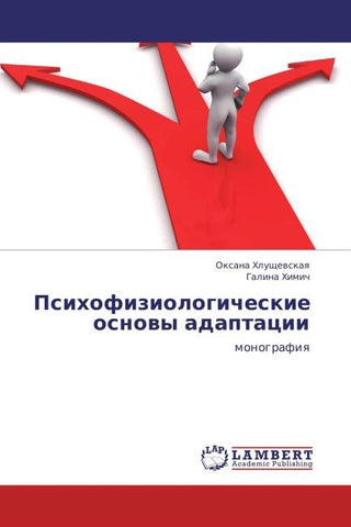 Psihofiziologicheskie osnowy adaptacii
