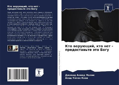 Kto weruüschij, kto net - predostaw'te äto Bogu