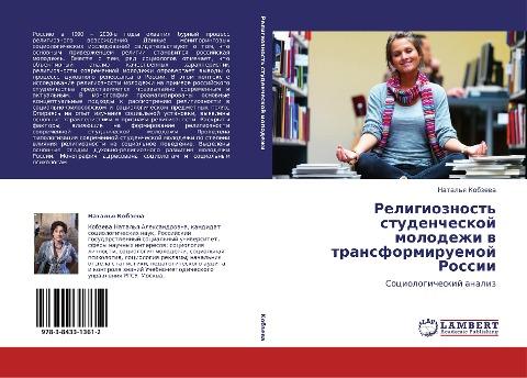 Religioznost' studencheskoj molodezhi w transformiruemoj Rossii