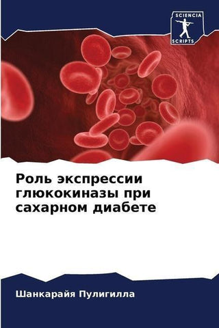 Rol' äxpressii glükokinazy pri saharnom diabete