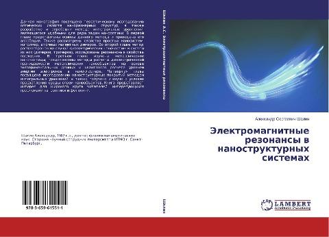 Jelektromagnitnye rezonansy w nanostrukturnyh sistemah