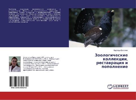 Zoologicheskie kollekcii, restawraciq i popolnenie