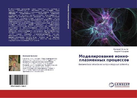 Modelirowanie ionno-plazmennyh processow