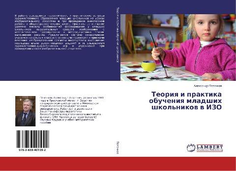 Teoriq i praktika obucheniq mladshih shkol'nikow w IZO