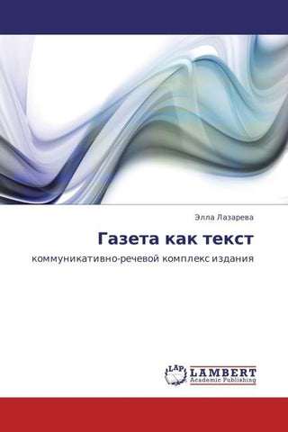 Gazeta kak text
