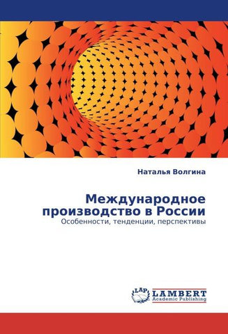 Mezhdunarodnoe proizwodstwo w Rossii