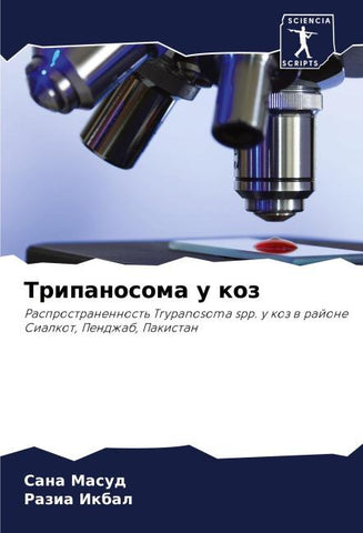 Tripanosoma u koz