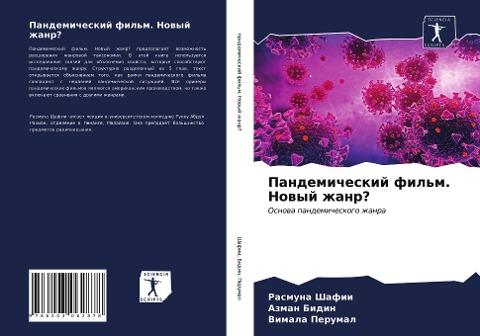 Pandemicheskij fil'm. Nowyj zhanr?