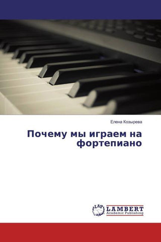 Pochemu my igraem na fortepiano