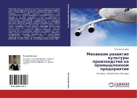 Mehanizm razwitiq kul'tury proizwodstwa na promyshlennom predpriqtii