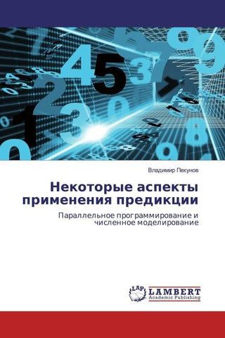 Nekotorye aspekty primeneniq predikcii