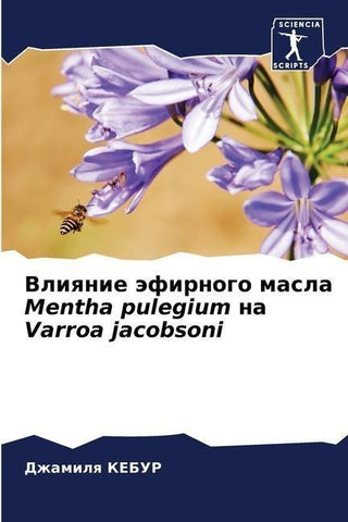 Vliqnie äfirnogo masla Mentha pulegium na Varroa jacobsoni