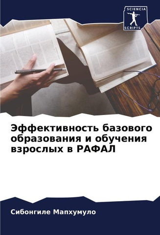 Jeffektiwnost' bazowogo obrazowaniq i obucheniq wzroslyh w RAFAL