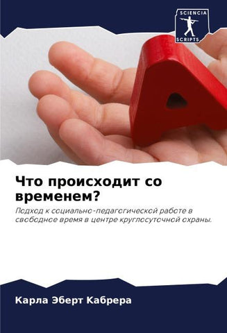 Chto proishodit so wremenem?