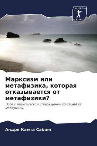Marxizm ili metafizika, kotoraq otkazywaetsq ot metafiziki?