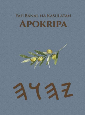 Yah Banal na Kasulatan Apokripa