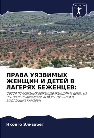 PRAVA UYaZVIMYH ZhENShhIN I DETEJ V LAGERYaH BEZhENCEV: