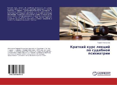Kratkij kurs lekcij po sudebnoj psihiatrii
