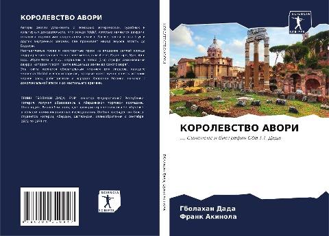 KOROLEVSTVO AVORI