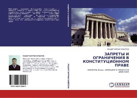 ZAPRETY I OGRANIChENIYa V KONSTITUCIONNOM PRAVE