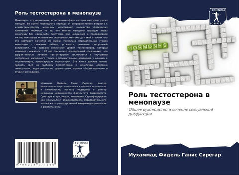 Rol' testosterona w menopauze