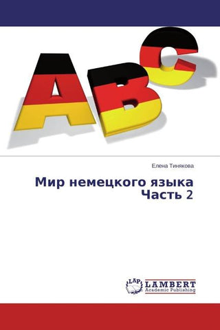 Mir nemeckogo qzyka Chast' 2
