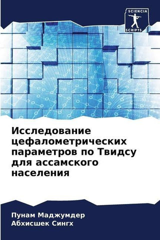 Issledowanie cefalometricheskih parametrow po Twidsu dlq assamskogo naseleniq