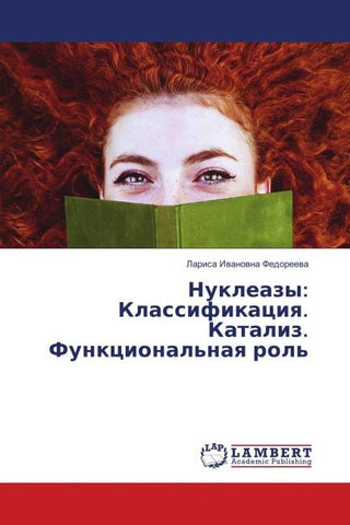 Nukleazy: Klassifikaciq. Kataliz. Funkcional'naq rol'