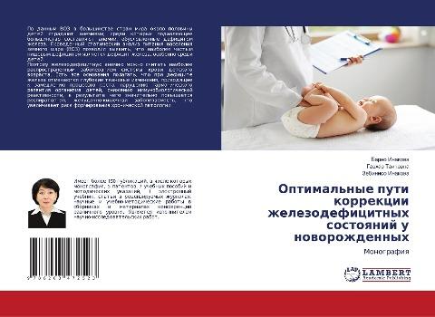 Optimal'nye puti korrekcii zhelezodeficitnyh sostoqnij u noworozhdennyh