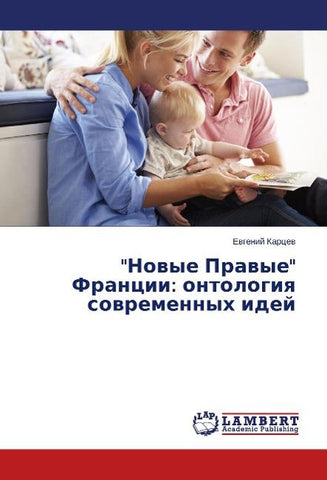 "Novye Pravye" Francii: ontologiya sovremennyh idej