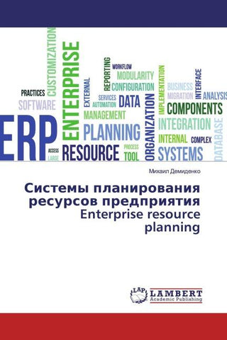 Sistemy planirowaniq resursow predpriqtiq Enterprise resource planning